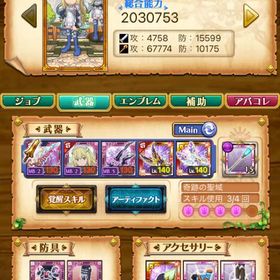 剣姫アカウント | 剣と魔法のログレスのアカウントデータ、RMTの販売・買取一覧