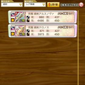 デスぺ 強垢 御坂美琴 ロゥリィ・マーキュリー装備1式 石増えて380個ほど | 剣と魔法のログレスのアカウントデータ、RMTの販売・買取一覧