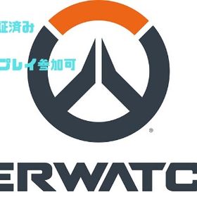 20勝済アカウント ランクマ即 | オーバーウォッチ2(OW2)のアカウントデータ、RMTの販売・買取一覧