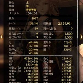 引退 ユズナミキ完凸BP10力個体 | ウィズダフネ(Wizardry Variants Daphne)のアカウントデータ、RMTの販売・買取一覧