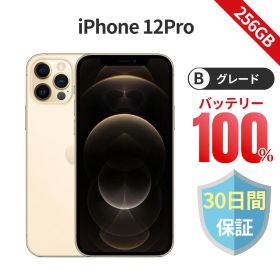 iPhone 12Pro 256GB SIMフリー バッテリー100% ゴールド Bグレード