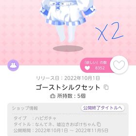 マリマリ様 | ポケコロツイン(ポケツイ)のアカウントデータ、RMTの販売・買取一覧