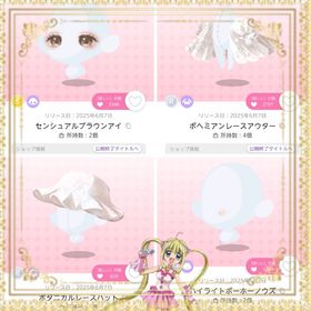 【バラ売り】ビンテージBOHO | ポケコロツイン(ポケツイ)のアカウントデータ、RMTの販売・買取一覧