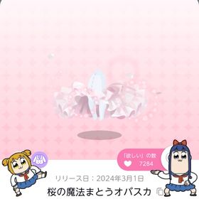 桜の魔法まとうオバスカ | ポケコロツイン(ポケツイ)のアカウントデータ、RMTの販売・買取一覧