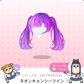 ネオンキョンシーツイン | ポケコロツイン(ポケツイ)のアカウントデータ、RMTの販売・買取一覧