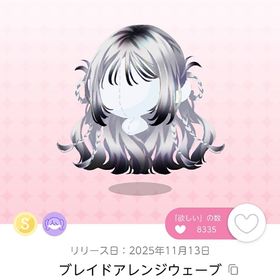 ブレイドアレンジウェーブ | ポケコロツイン(ポケツイ)のアイテム、RMTの販売・買取一覧