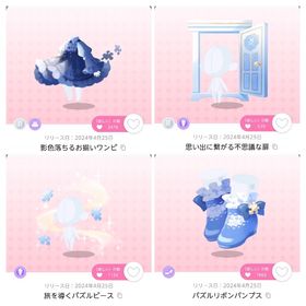 『カタワレ姉妹の記憶旅行』の各双子分 | ポケコロツイン(ポケツイ)のアイテム、RMTの販売・買取一覧
