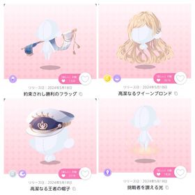 『Queen of the Checkmate』の各双子分セット | ポケコロツイン(ポケツイ)のアイテム、RMTの販売・買取一覧