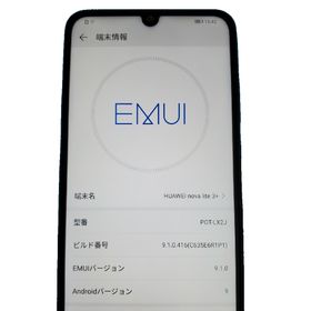 ファーウェイ(HUAWEI)の超美品 huawei nova lite 3 plus 128GB デュアルシム(スマートフォン本体)