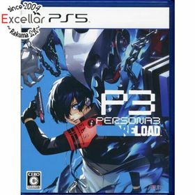 プレイステーション(PlayStation)のペルソナ3 リロード PS5(家庭用ゲームソフト)