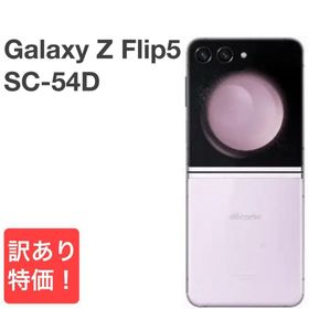 サムスン(SAMSUNG)の【訳あり】Galaxy Z Flip5 SC-54D ドコモ [H623MSR](スマートフォン本体)