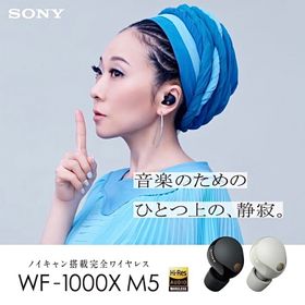 ソニー(SONY)のSONY WF-1000XM5 BC ワイヤレスノイズキャンセル ブラック(ヘッドフォン/イヤフォン)