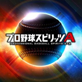 抑え不在 エナジー1000以上 Ｓ2 アーチスト パワーヒッター多数 | プロスピAのアカウントデータ、RMTの販売・買取一覧