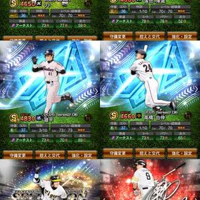 12月5日までの出品 リアタイ向き | プロスピAのアカウントデータ、RMTの販売・買取一覧