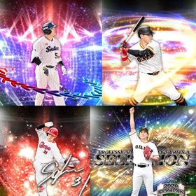 a93🔹初期垢🔹s44🔥エナジー2310🔥🌟アーチスト3枚🌟村上 岡本 | プロスピAのアカウントデータ、RMTの販売・買取一覧