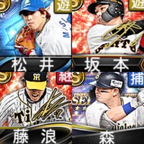 @1039 Vロード未進行 ｴﾅｼﾞｰ4121個 S97人 OB松井稼頭央 2022ｱﾆﾊﾞ坂本 | プロスピAのアカウントデータ、RMTの販売・買取一覧