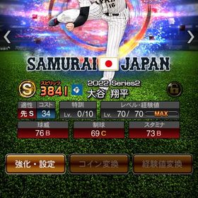 【未連携】古参楽天純正 大谷付 | プロスピAのアカウントデータ、RMTの販売・買取一覧