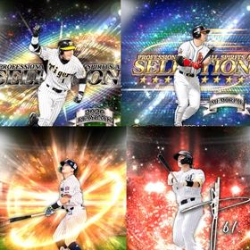 a61🔹初期垢🔹s47🔥エナジー2300🔥🌟アーチスト1🌟鳥谷 村上 | プロスピAのアカウントデータ、RMTの販売・買取一覧