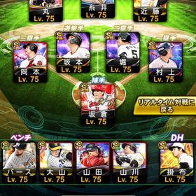 🌈破格リアタイ強垢❣️チームスピ116200⬆️ OB、アーチスト多数❗️ | プロスピAのアカウントデータ、RMTの販売・買取一覧