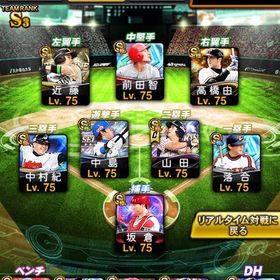 【史上最高峰"圧倒的最強" 極56体🎀】エナジー1160⤴︎ 熱気坂倉＆村上＆規格外投打大谷 | プロスピAのアカウントデータ、RMTの販売・買取一覧