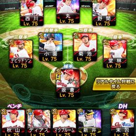 カープ純正スピ112998！極35！Aレベマ40！ | プロスピAのアカウントデータ、RMTの販売・買取一覧