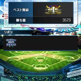 【すぐ売りたいのでこの値段】✧リボン有り中日純正or12球団アカウント | プロスピAのアカウントデータ、RMTの販売・買取一覧