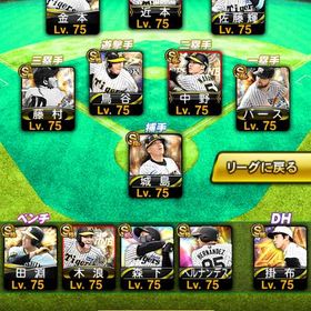 阪神純正 スピ116000↑ | プロスピAのアカウントデータ、RMTの販売・買取一覧