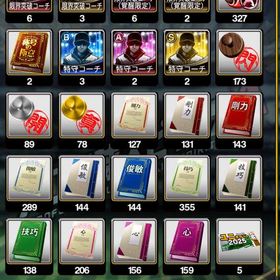 リアタイ最高峰〜リボン8個🎀、極70体👑 | プロスピAのアカウントデータ、RMTの販売・買取一覧