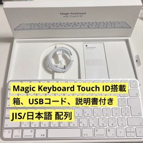 【JIS/日本語配列】Magic Keyboard with Touch ID