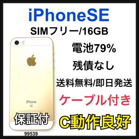 C iPhone SE 初代 SIMフリー 16 GB SIMフリー 本体