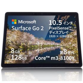 中古PC ノート windows11 Surface Go 2 CoreM3-8100Y 中古 ノートパソコン 8GB SSD 128GB 10.5型 Office付