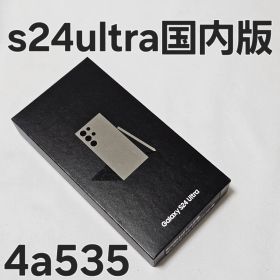 Galaxy s24 ultra 256gb 国内版 チタニウムグレー