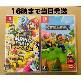 ニンテンドースイッチ(Nintendo Switch)の2台●スーパー マリオパーティ ジャンボリー●マインクラフト(家庭用ゲームソフト)