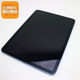 超美品 iPad Air 5 第5世代 Wi-Fi 10.9インチ 256GB ブルー スマホ 中古 あすつく 土日祝発送OK