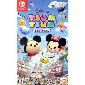 ディズニー ツムツム フェスティバル／ＮｉｎｔｅｎｄｏＳｗｉｔｃｈ(家庭用ゲームソフト)