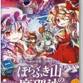 【中古】ほらふき山の魔理沙ソフト:ニンテンドーSwitchソフト／ロールプレイング・ゲーム