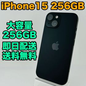 バッテリー90% iPhone15 256GB ブラック SIMフリー(simロック解除済) 中古 本体 動作確認済 【最短送料無料】M-167