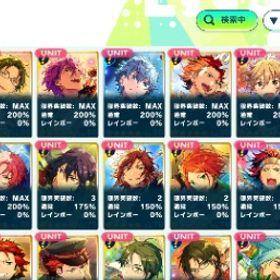 引退アカウント ☆5完凸7体(紅月推し)引退垢 全キャラ満遍なくあり（紅郎・みか・嵐多め）アカウント販売【斎宮宗推し垢】凸5カード複数所持！アカウント販売アカウント販売引退するため譲渡致します。あんスタ 引退垢引退のため出品いたします。アカウント販売