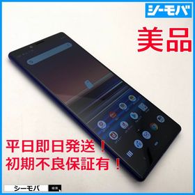 3758 SIMフリー Xperia 1 SO-03L docomo 美品