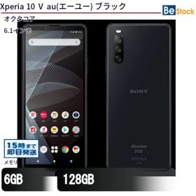 中古スマートフォンSONY Xperia 10 V au(エーユー) ブラック SOG11SKA_B 【中古】 SONY Xperia 10 V 中古スマートフォンオクタコア Android14 SONY Xperia 10 V 中古スマートフォンオクタコア Android14