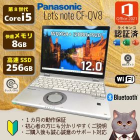 レッツノート Let's note CF-QV8 2in1 タイプ タッチパネル