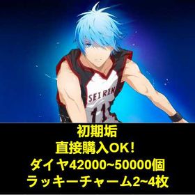 初期垢 | 黒バスSR(黒子のバスケStreet Rivals)のアカウントデータ、RMTの販売・買取一覧