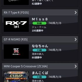 コスモ FD黄レス ネットあり | 湾岸ナビゲーター(湾岸ミッドナイト)のアカウントデータ、RMTの販売・買取一覧