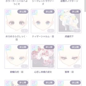 ピュアニスタ アイテムまとめ売り 値下げ中 | ピュアニスタのアイテム、RMTの販売・買取一覧