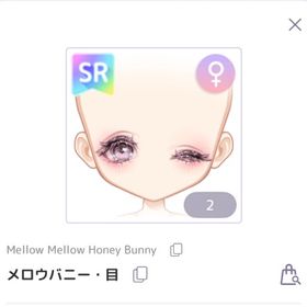 SR 目 各1000円☆*。| ピュアニスタのアイテム、RMTの販売・買取一覧