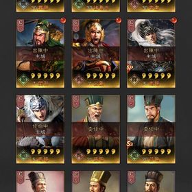 重課金 | 三國志 真戦のアカウントデータ、RMTの販売・買取一覧