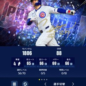 メジャスピ 鈴木誠也所持 データ販売 | メジャスピ(MLBプロスピリット)のアカウントデータ、RMTの販売・買取一覧