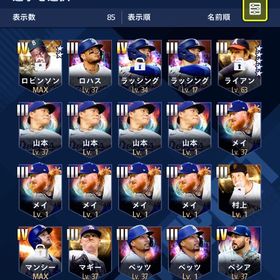 💎3835個🔥極ロビンソン所持＋ドジャース純正向け | メジャスピ(MLBプロスピリット)のアカウントデータ、RMTの販売・買取一覧