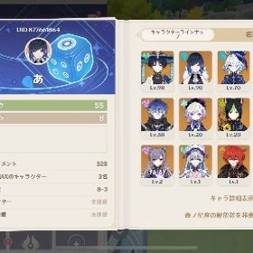 ランク55越え❗️破格の引退垢 | 原神のアカウントデータ、RMTの販売・買取一覧