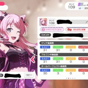 【引退垢】スター20万！サンリオコラボ10体コンプ！スター大量回収可能 | バンドリ！ガールズバンドパーティ(ガルパ)のアカウントデータ、RMTの販売・買取一覧